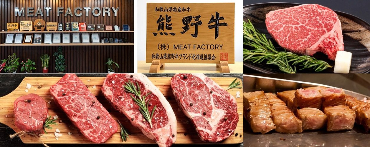 【Meat Factory】和歌山市　商品：黒毛和牛 熊野牛、他